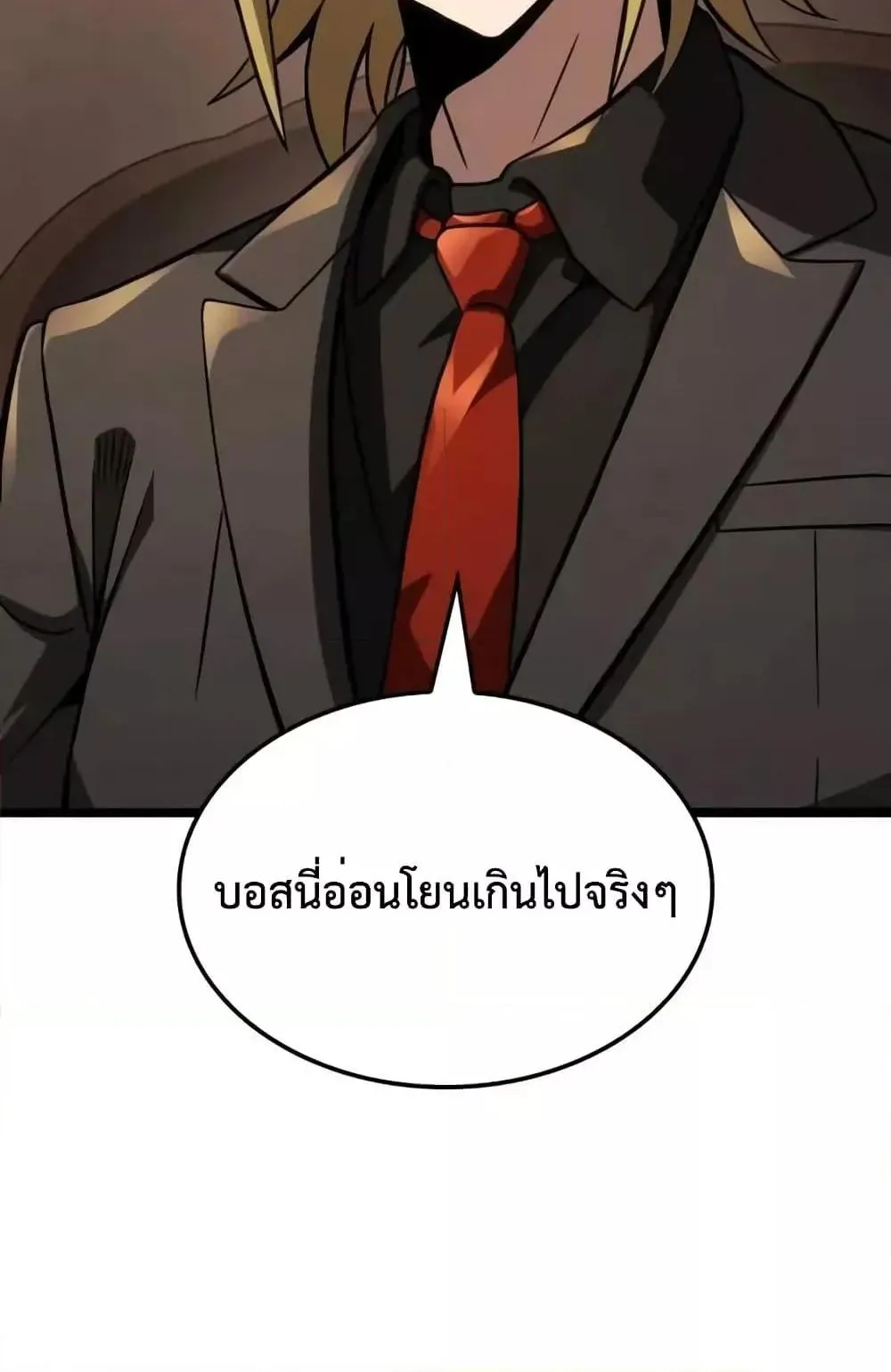 Insanely-Talented Player ตอนที่ 29 หน้า 75