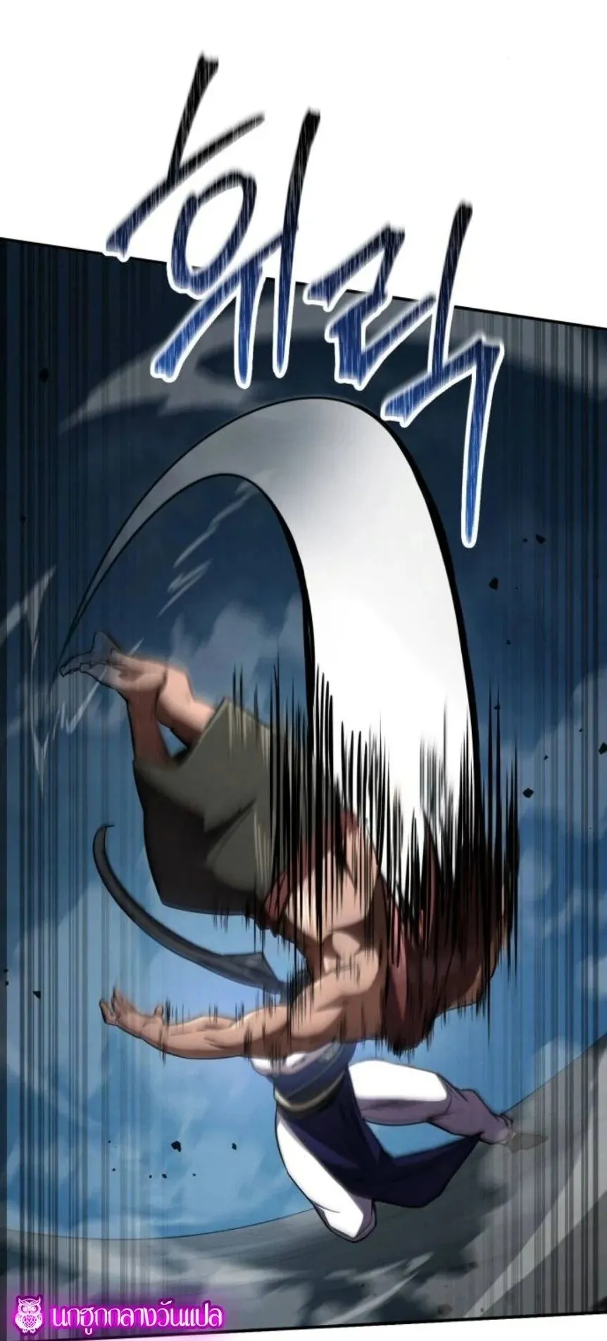 Reincarnation of the Fist King ตอนที่ 15 หน้า 42