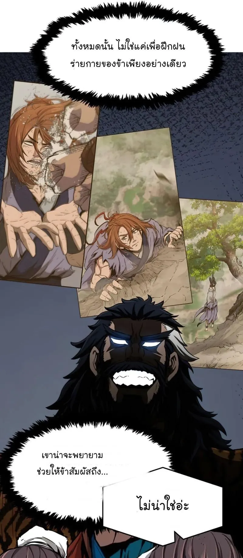 Absolute Sword Sense ตอนที่ 12 หน้า 46
