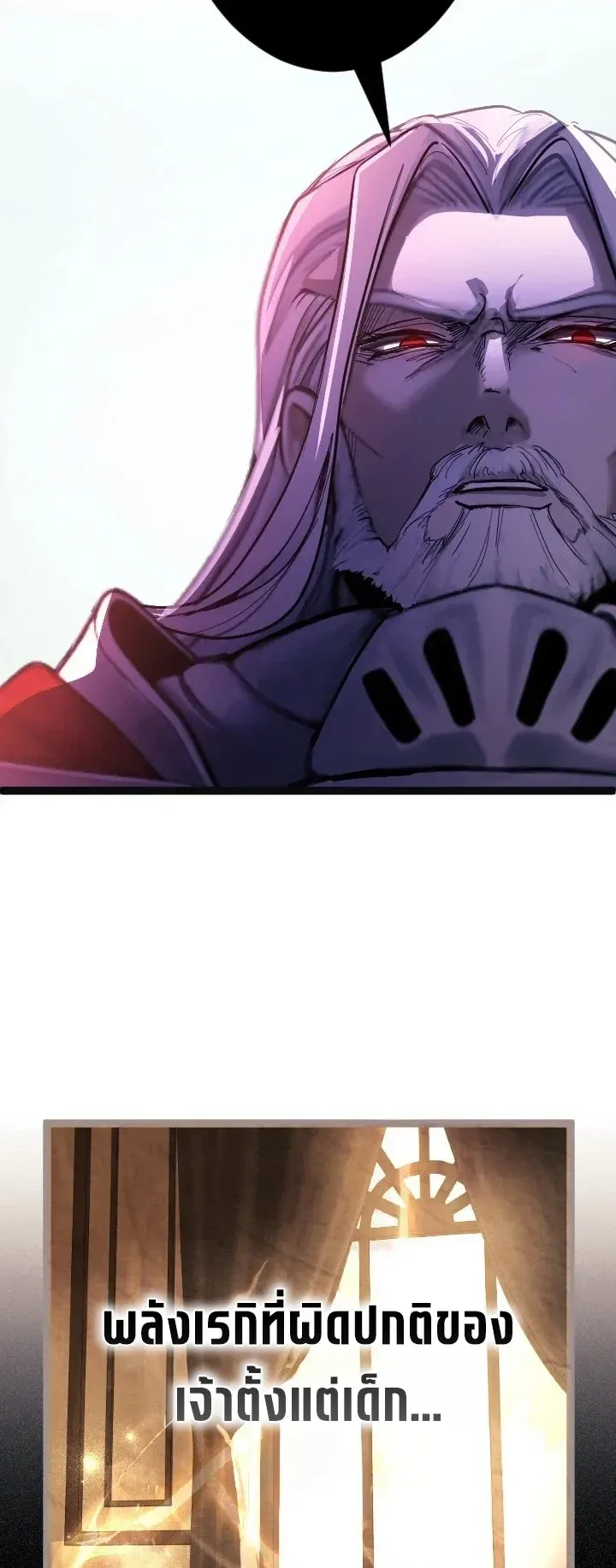 The Strongest Sword Saint Reincarnated Into a Prestigious Magic Family ตอนที่ 1 หน้า 67