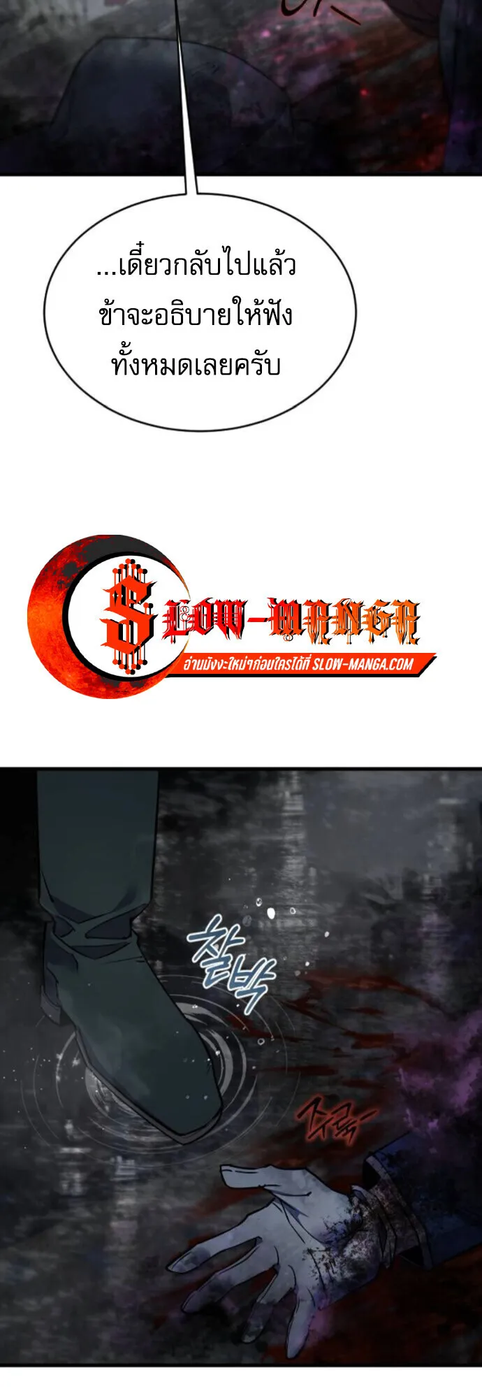 The Genius Mage Who Uses His Fists ตอนที่ 45 หน้า 33
