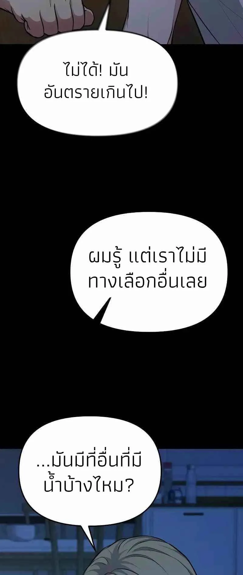 Absolute Person in Every Corner ตอนที่ 4 หน้า 51