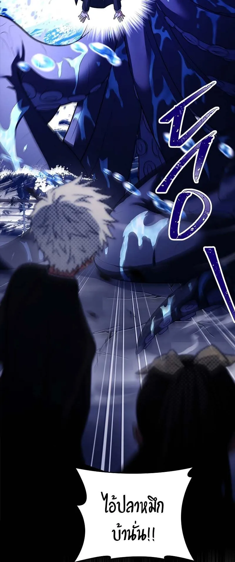 The Legendary Hero is an Academy Honors Student ตอนที่ 10 หน้า 12