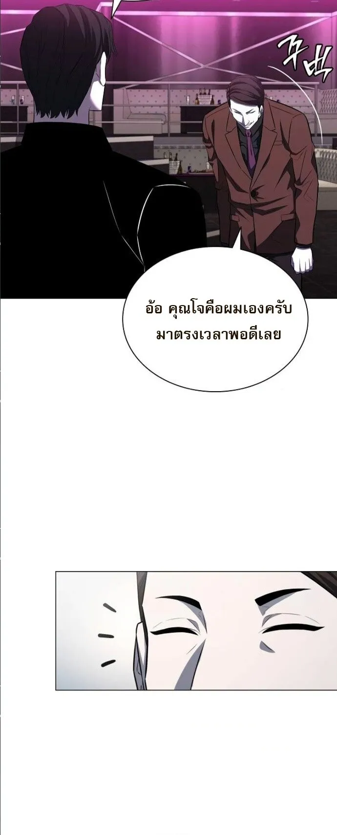 The Former Mercenary’s Life as a Prosecutor ตอนที่ 10 หน้า 45