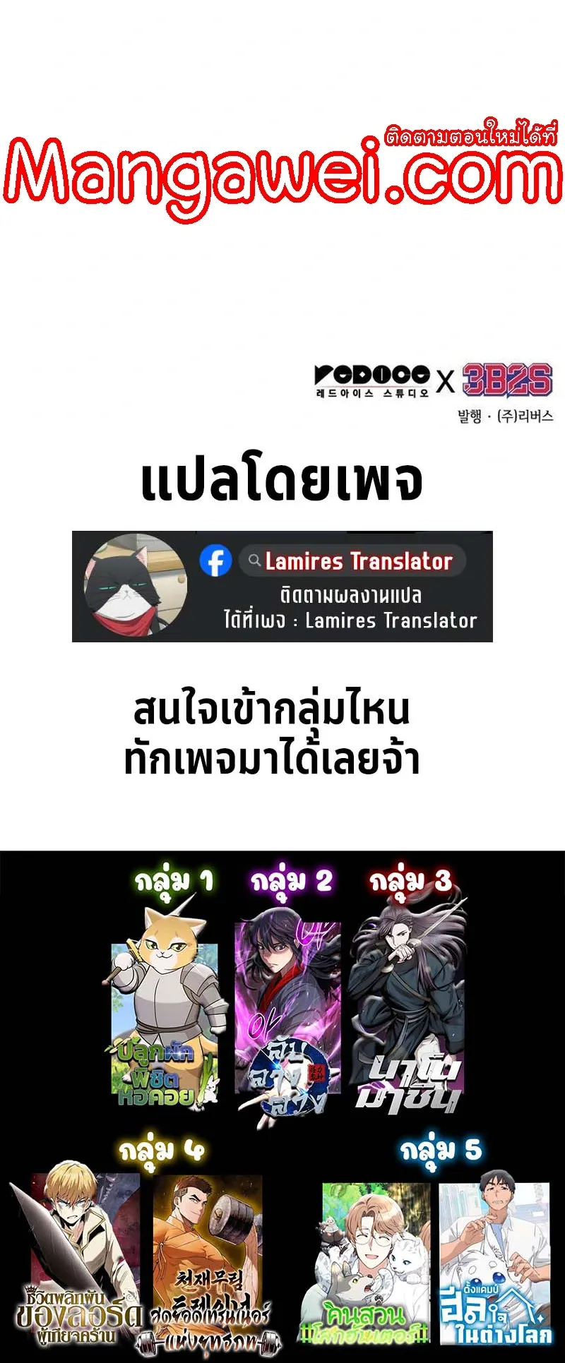Nano Machine Chapter 265 หน้า 70