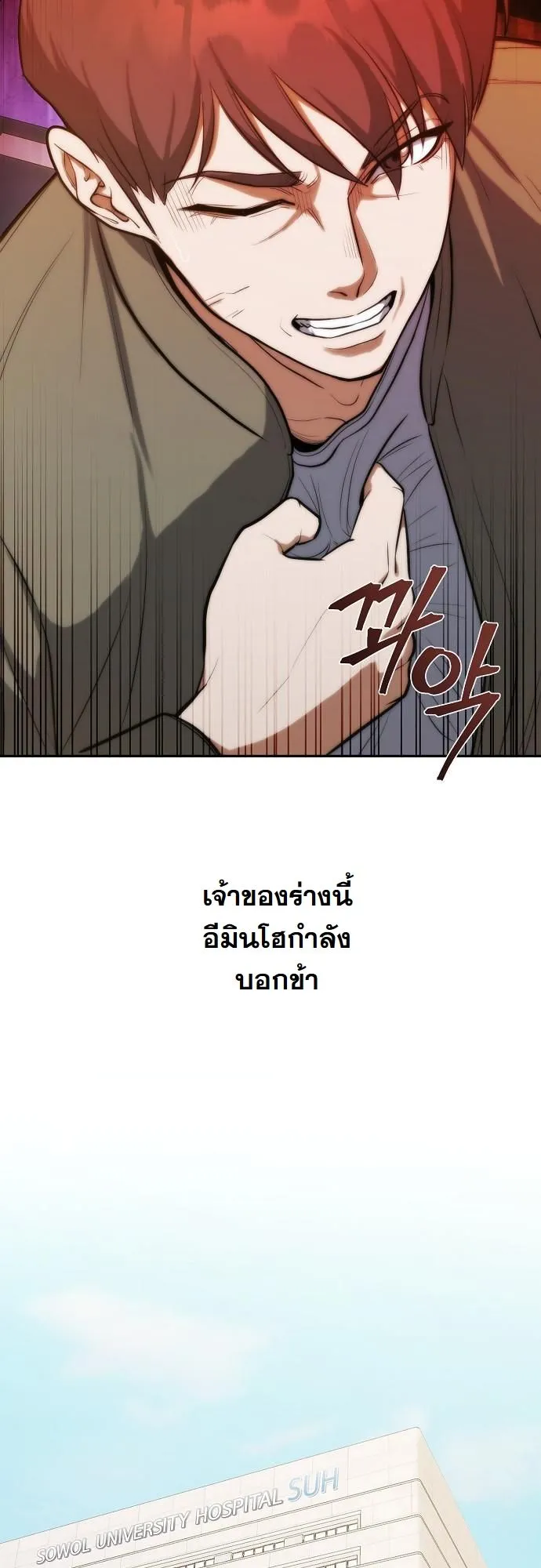 Hua Tuo Becomes a Surgeon ตอนที่ 1 หน้า 74