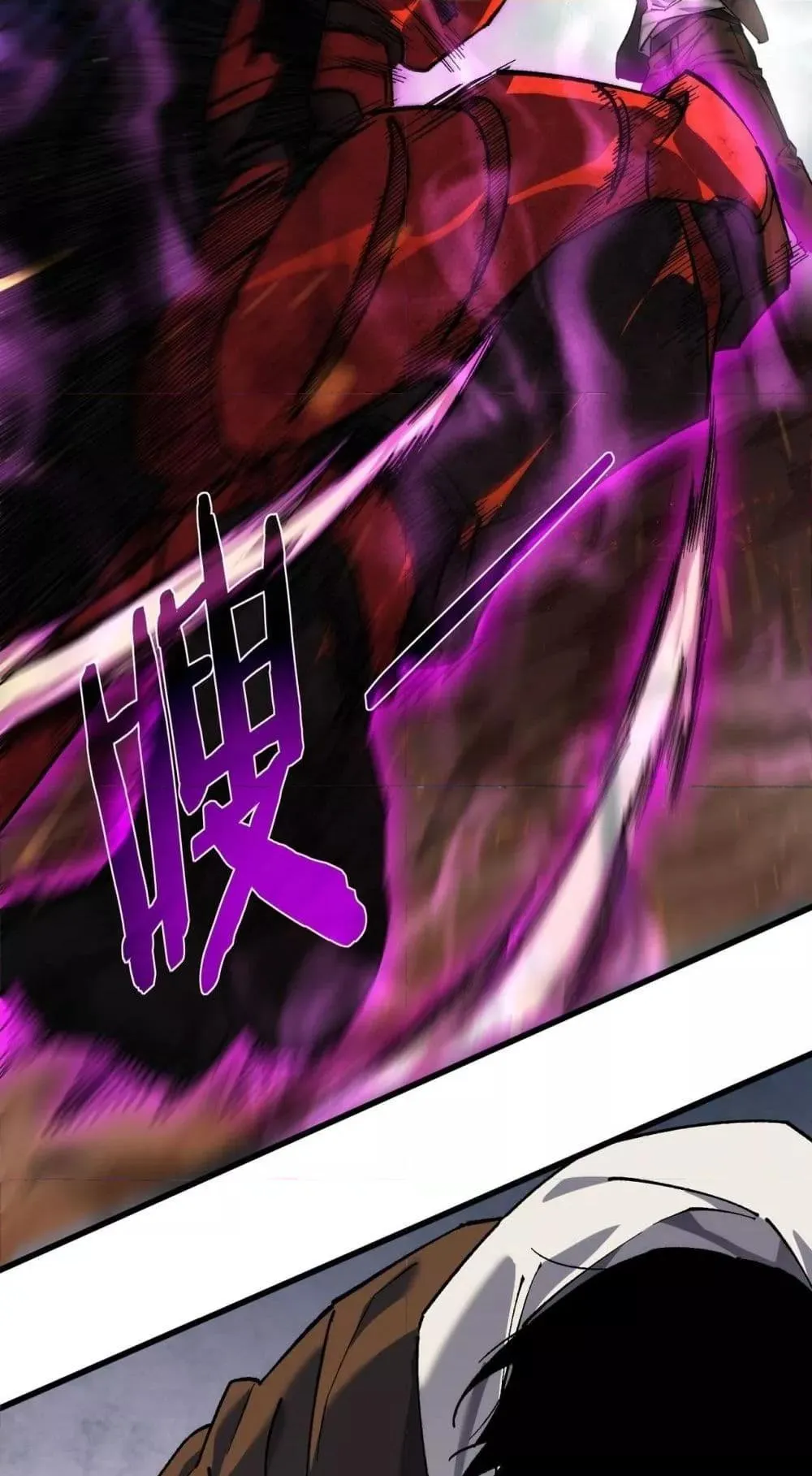 My Passive Skills Are Invincible ตอนที่ 5 หน้า 57