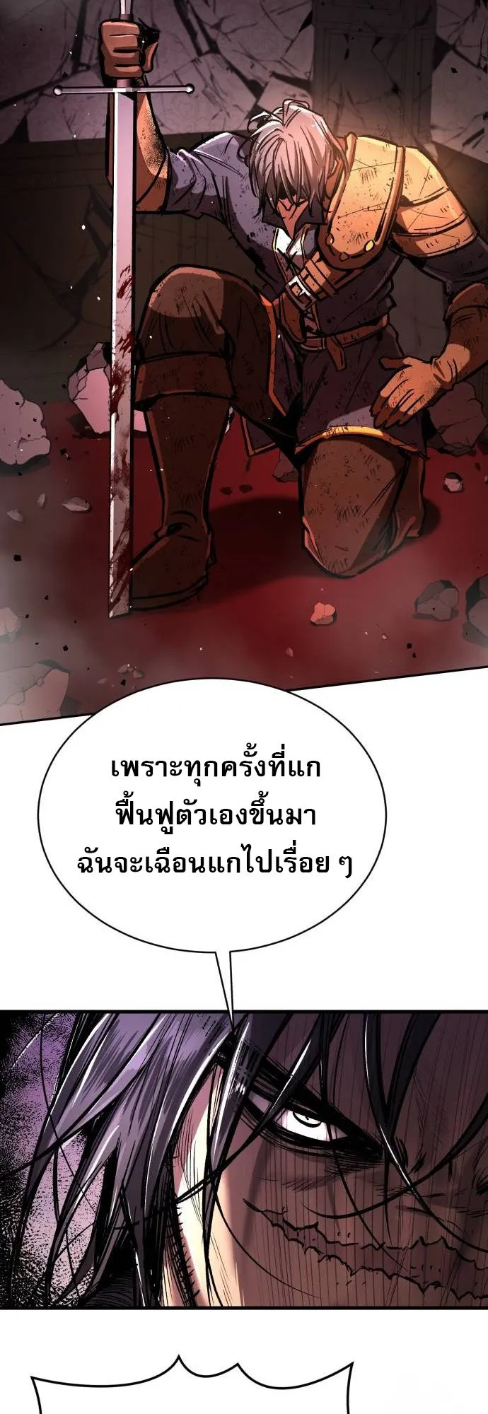 A Rogue Guard in a Medieval Fantasy ตอนที่ 6 หน้า 25