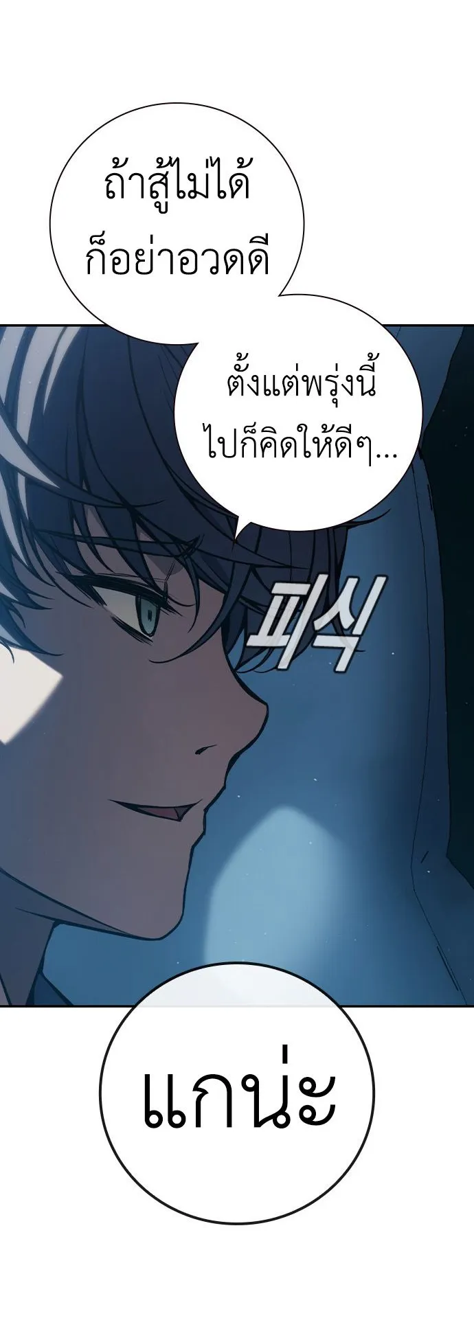 Juvenile Prison ตอนที่ 1 หน้า 132