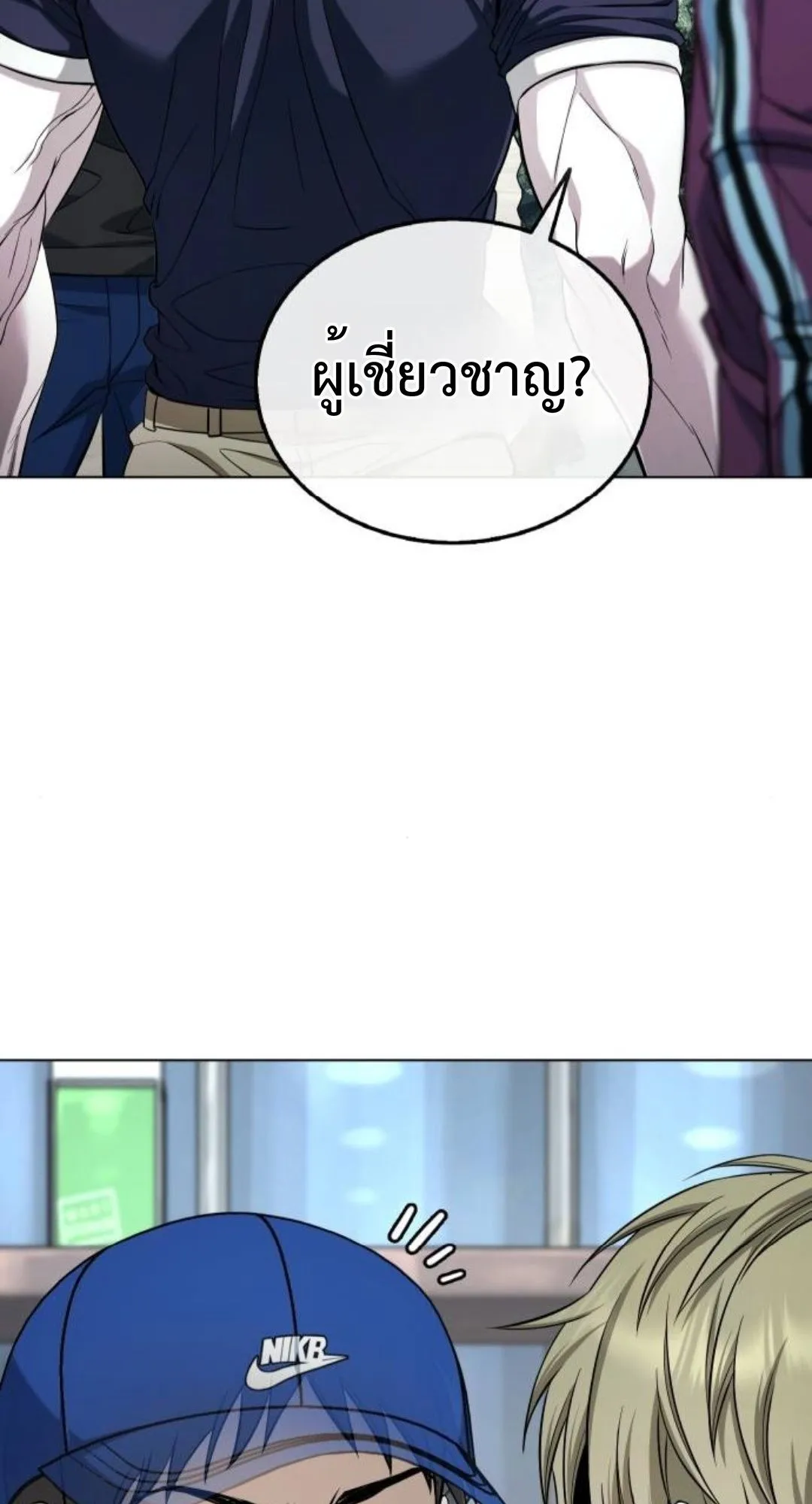 Zombie Papa ตอนที่ 4 หน้า 49