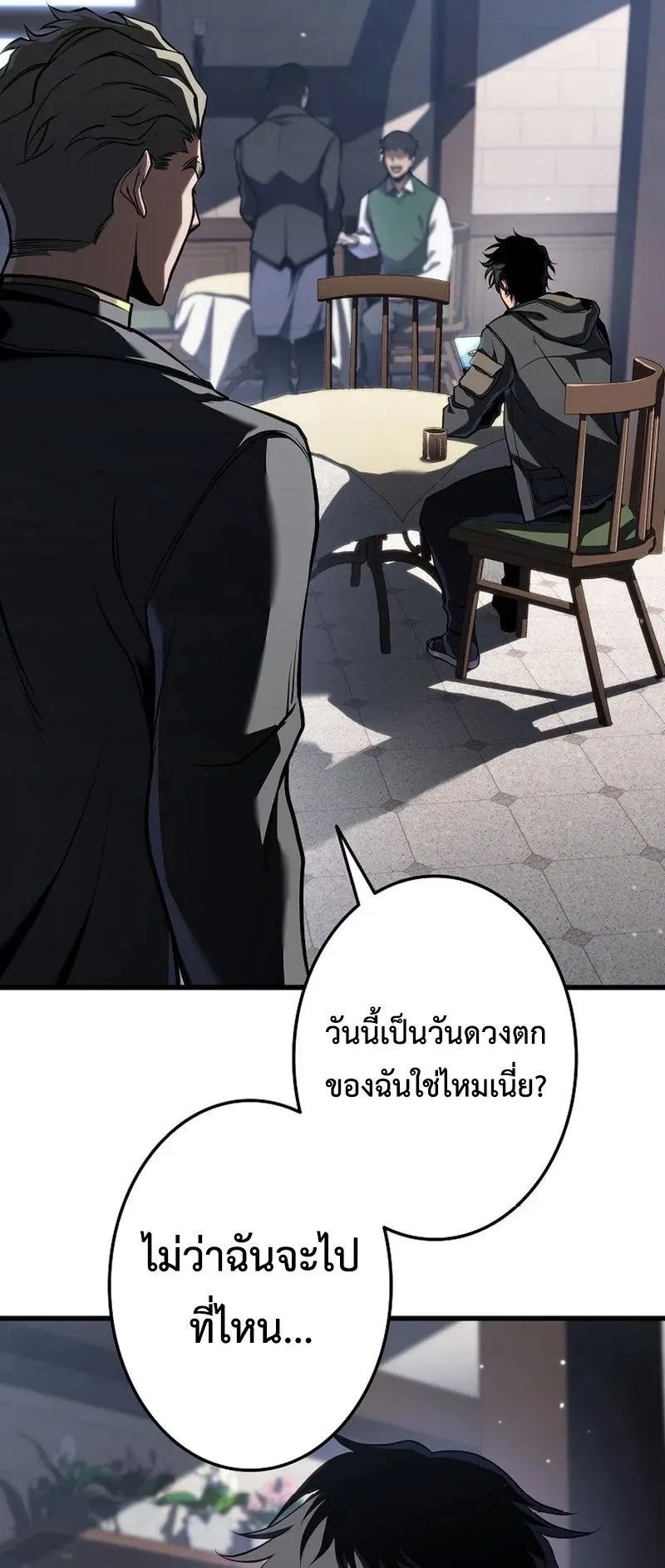 Reincarnator’s Stream ตอนที่ 12 หน้า 58