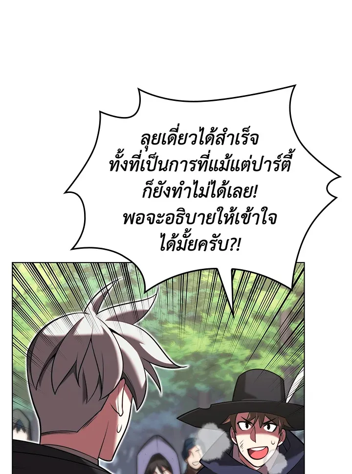 Overgeared ตอนที่ 163 หน้า 141