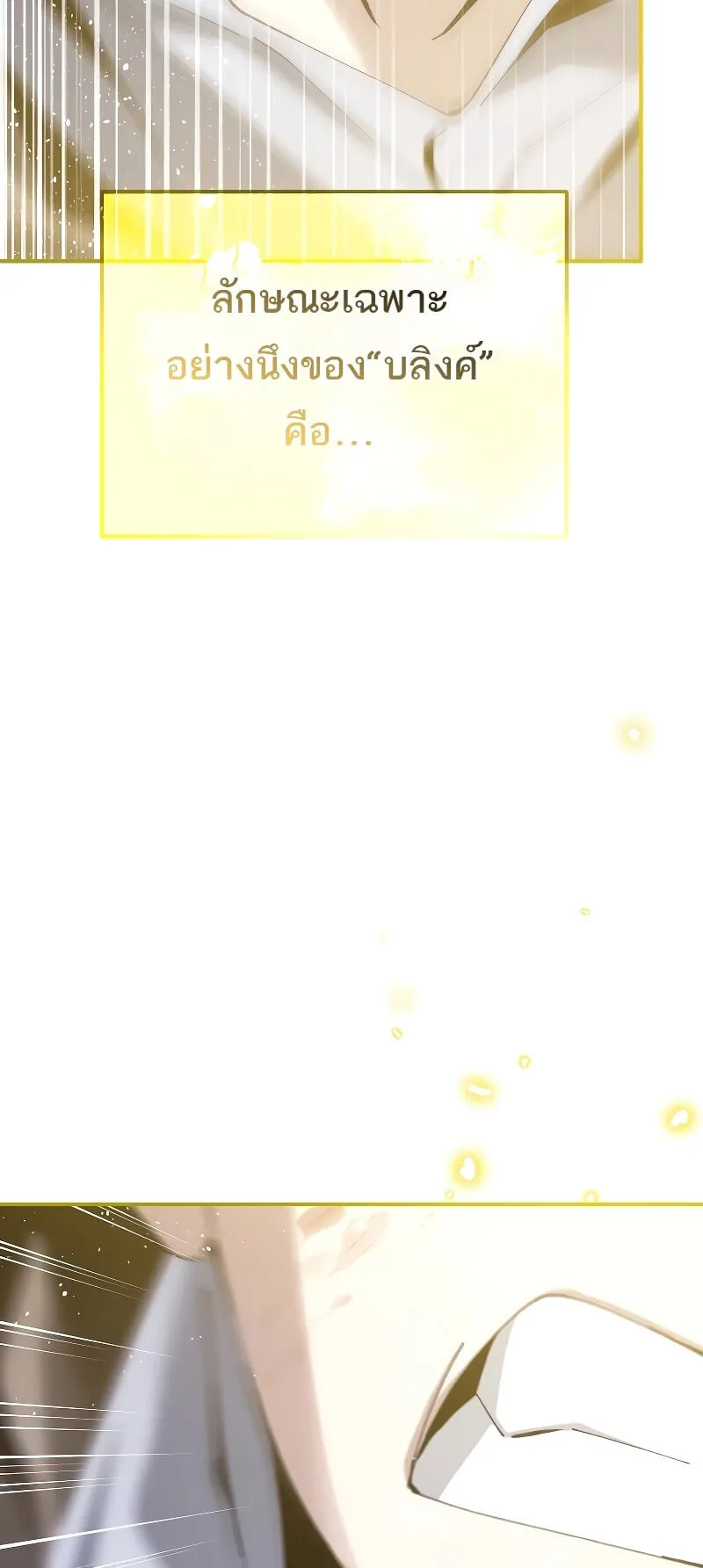 Magic Academy’s Genius Blinker ตอนที่ 3 หน้า 67