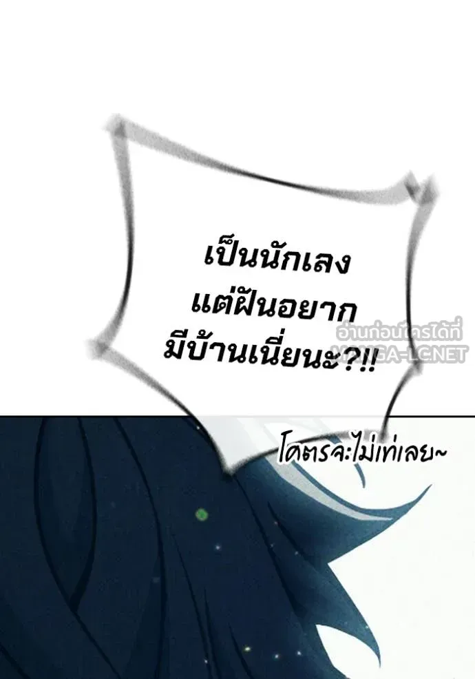 Juvenile Prison ตอนที่ 85 หน้า 66