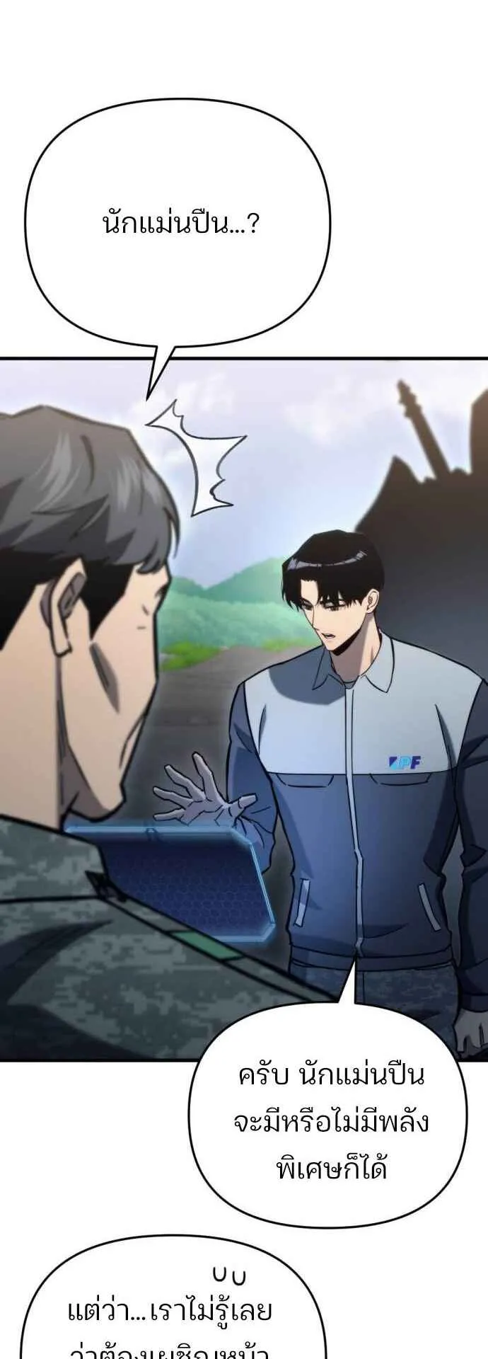 Hiding the logistics center in Apocalypse ตอนที่ 29 หน้า 87