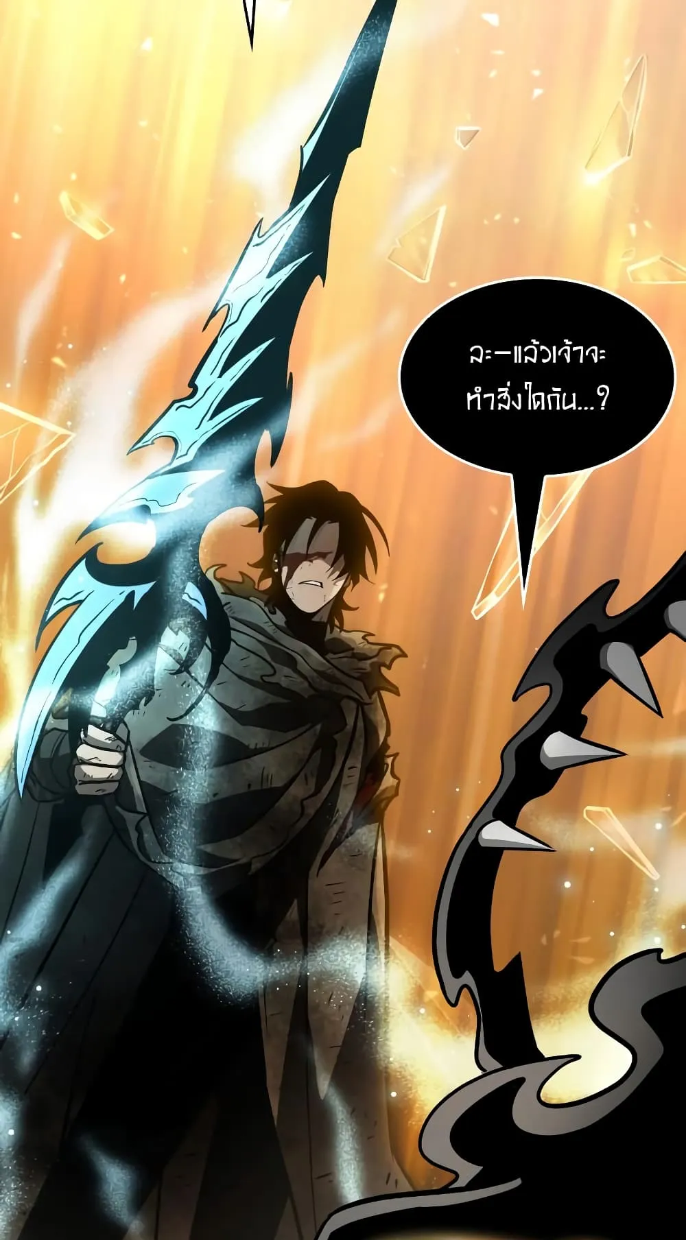 The World After the end ตอนที่ 8 หน้า 108