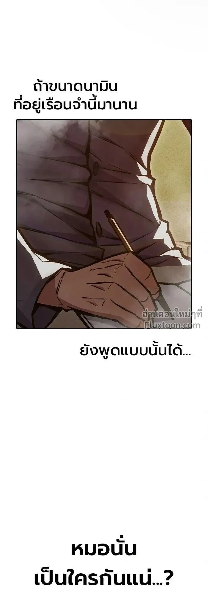 Juvenile Prison ตอนที่ 91 หน้า 87