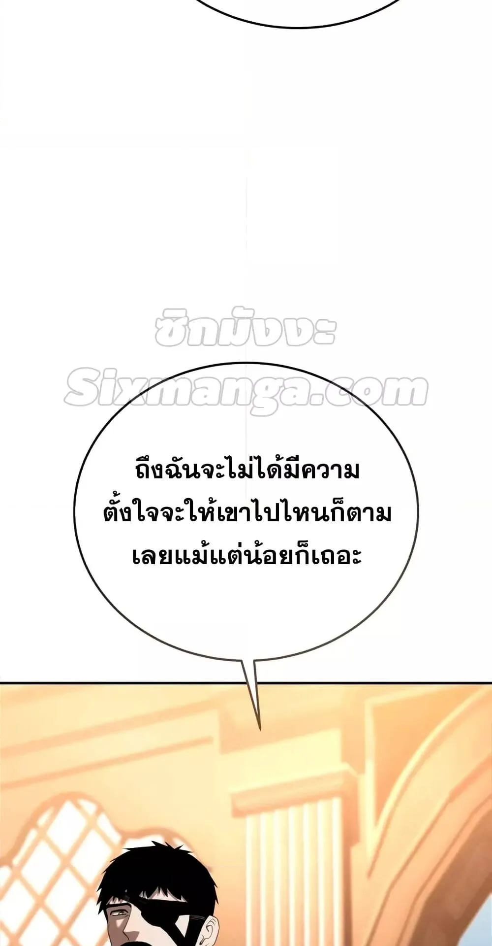 Star-Embracing Swordmaster ตอนที่ 27 หน้า 43