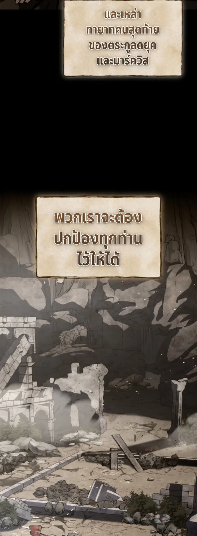The Swordmaster Who Travels Through Time ตอนที่ 2 หน้า 30