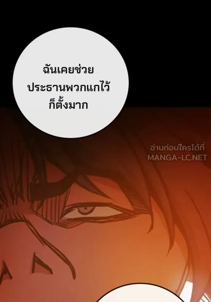 Juvenile Prison ตอนที่ 69 หน้า 39