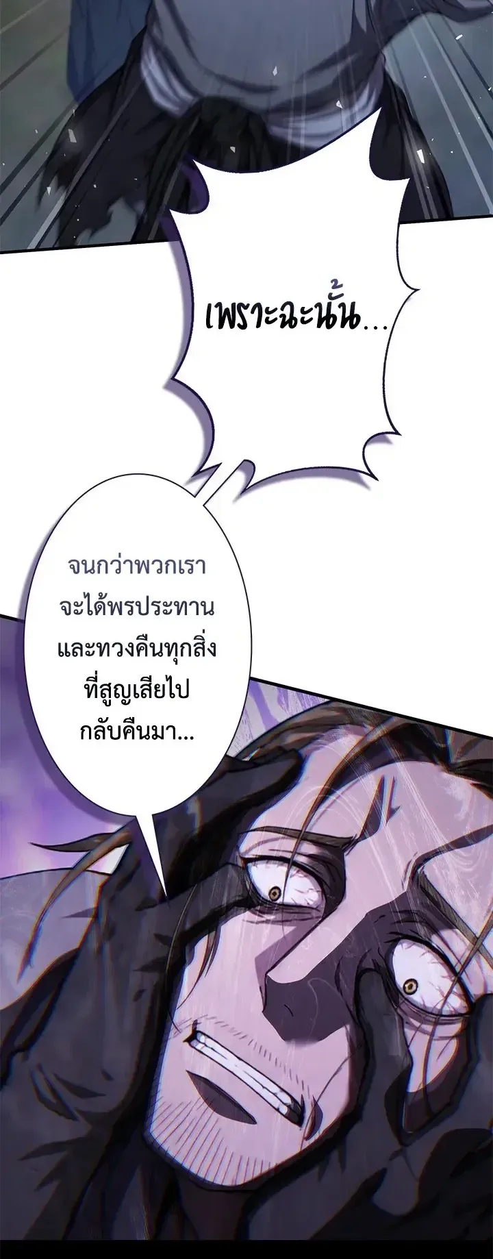 The Strongest Sword Saint Reincarnated Into a Prestigious Magic Family ตอนที่ 14 หน้า 36