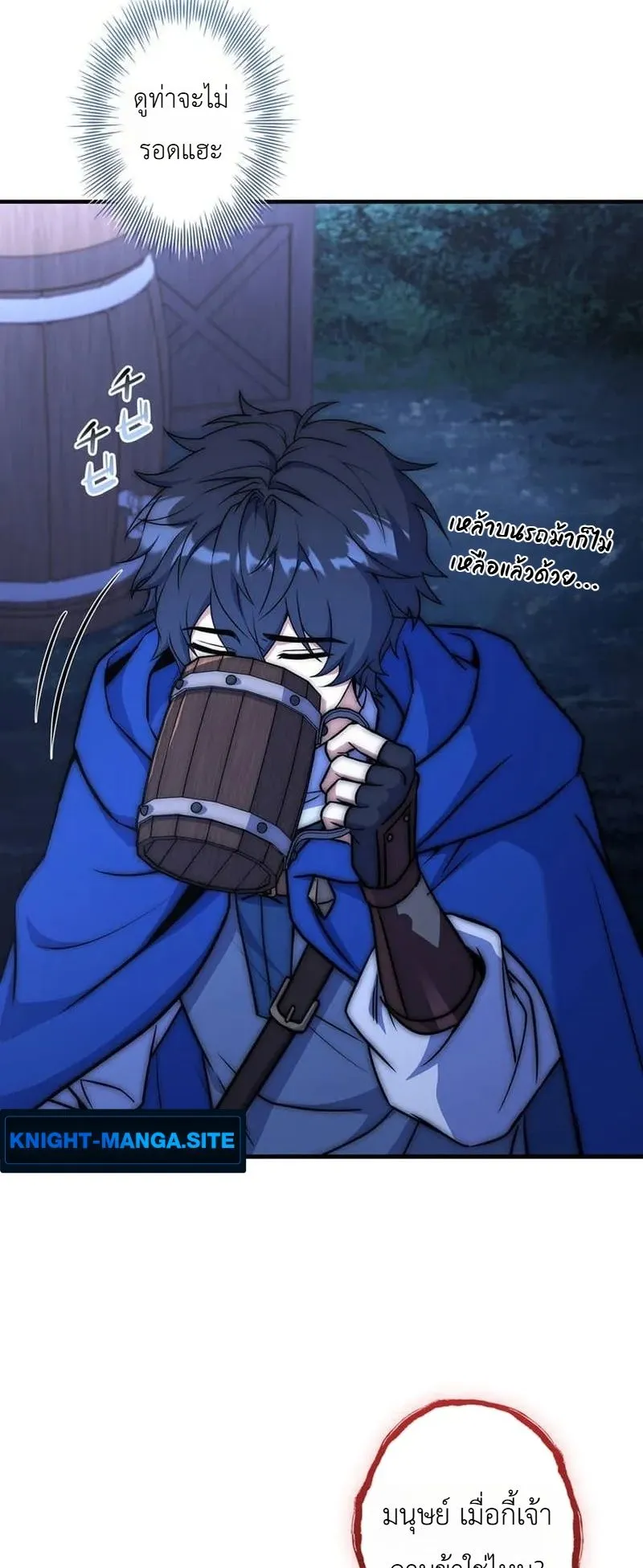 I Became a Wizard in a Medieval Fantasy World ตอนที่ 5 หน้า 70