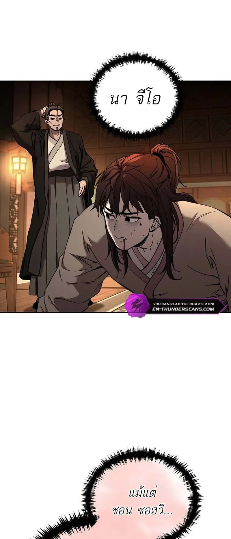 The Luoyang Branch of the Heavenly Demon Cult ตอนที่ 2 หน้า 101