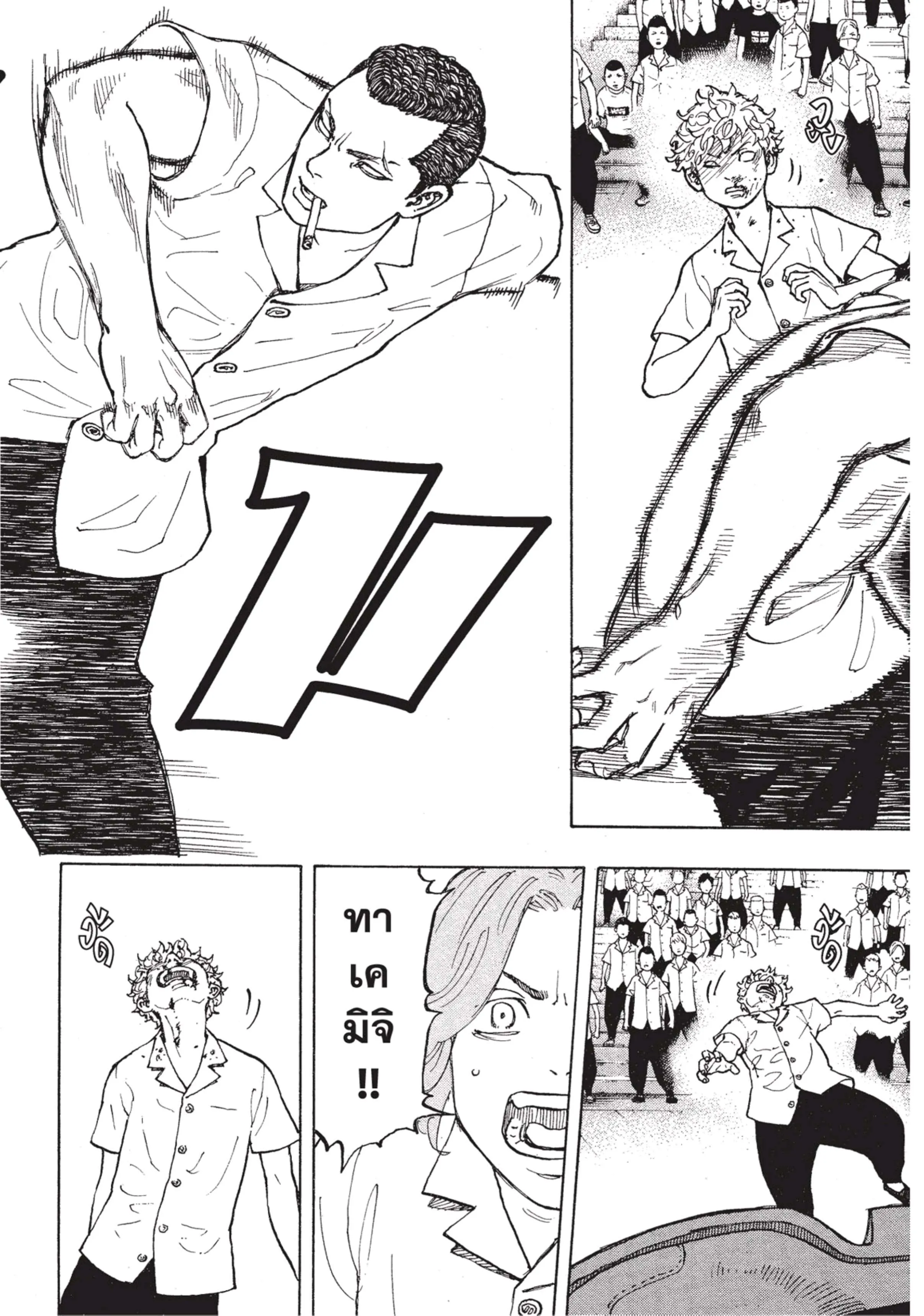 Tokyo Revengers ตอนที่ 3 หน้า 5