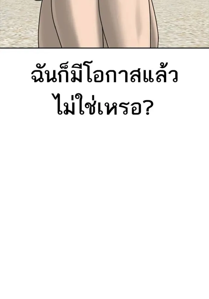 Loser Life 2 ตอนที่ 43 หน้า 49