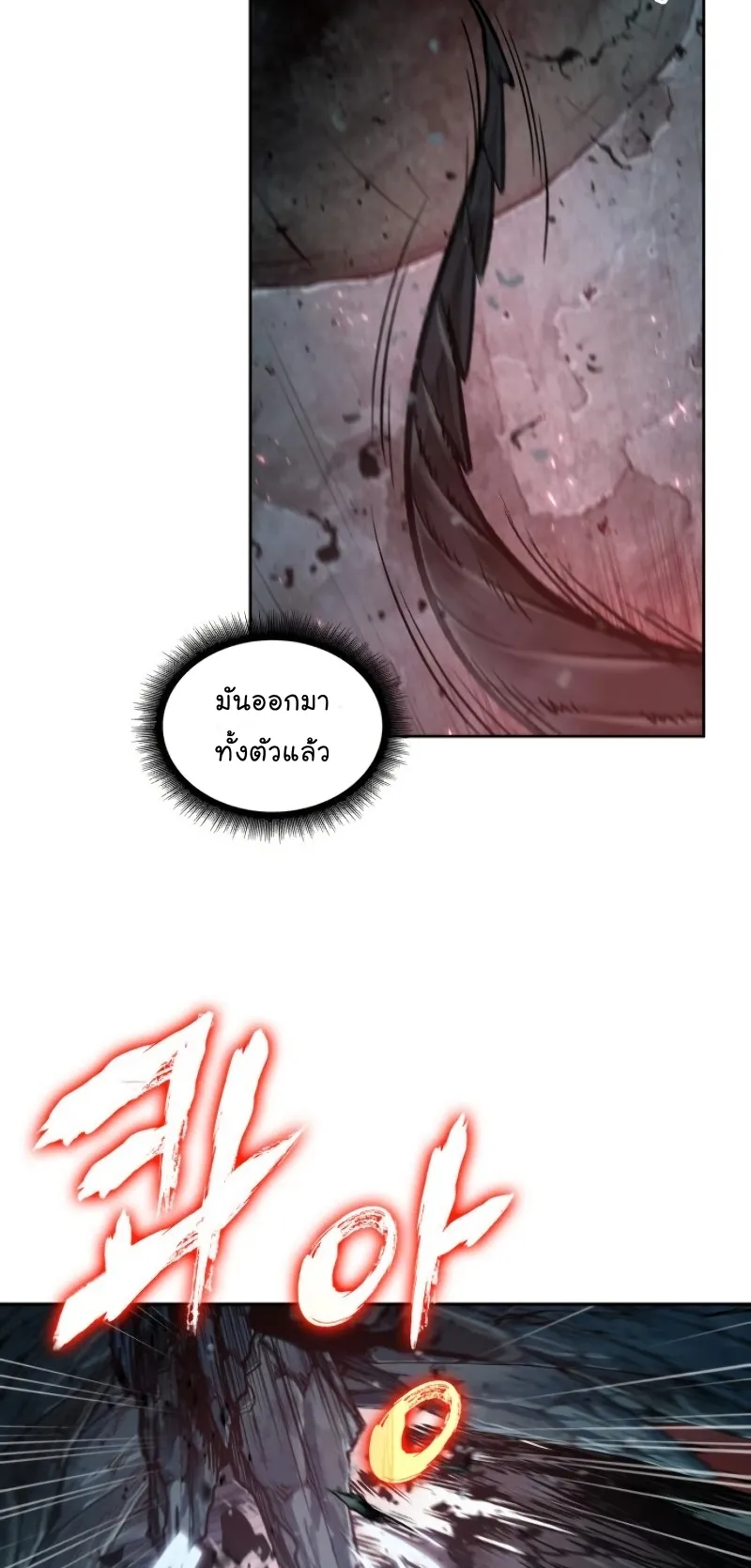 Nano Machine Chapter 75 หน้า 29