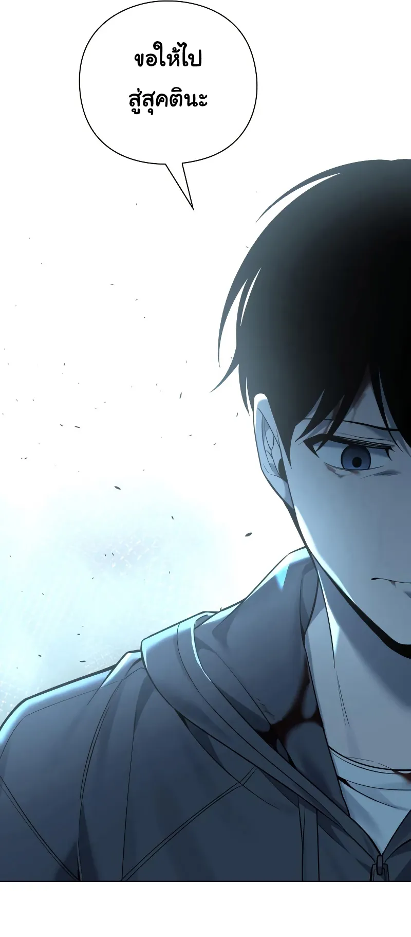 Weapon Maker ตอนที่ 2 หน้า 73