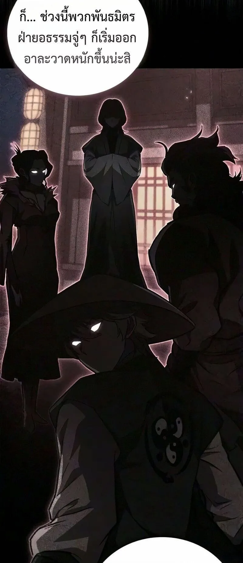 The Demonic Cult Instructor Returns ตอนที่ 69 หน้า 83