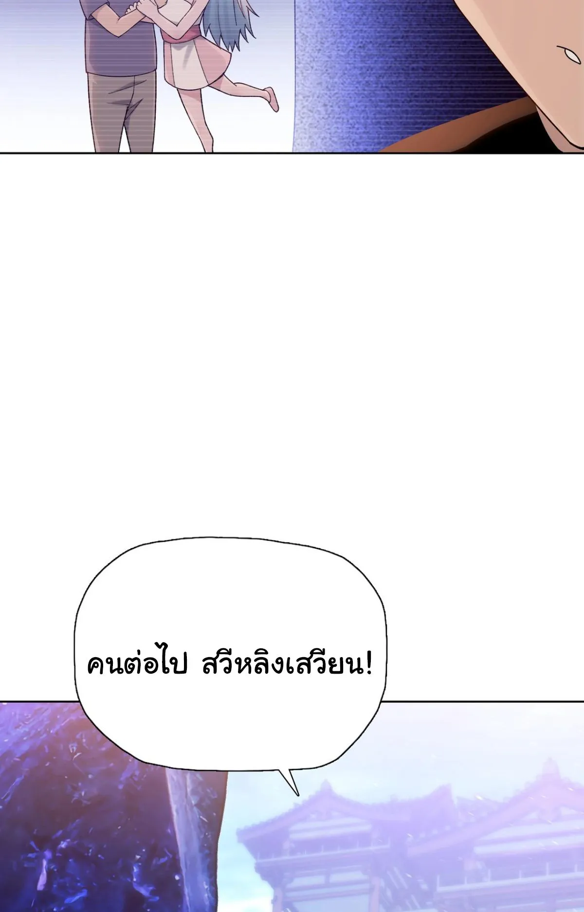 Pig Slayer ตอนที่ 2 หน้า 18