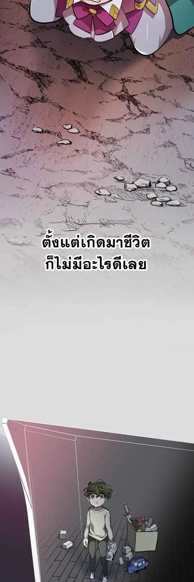 The World-Class Extra’s Walkthrough ตอนที่ 1 หน้า 63