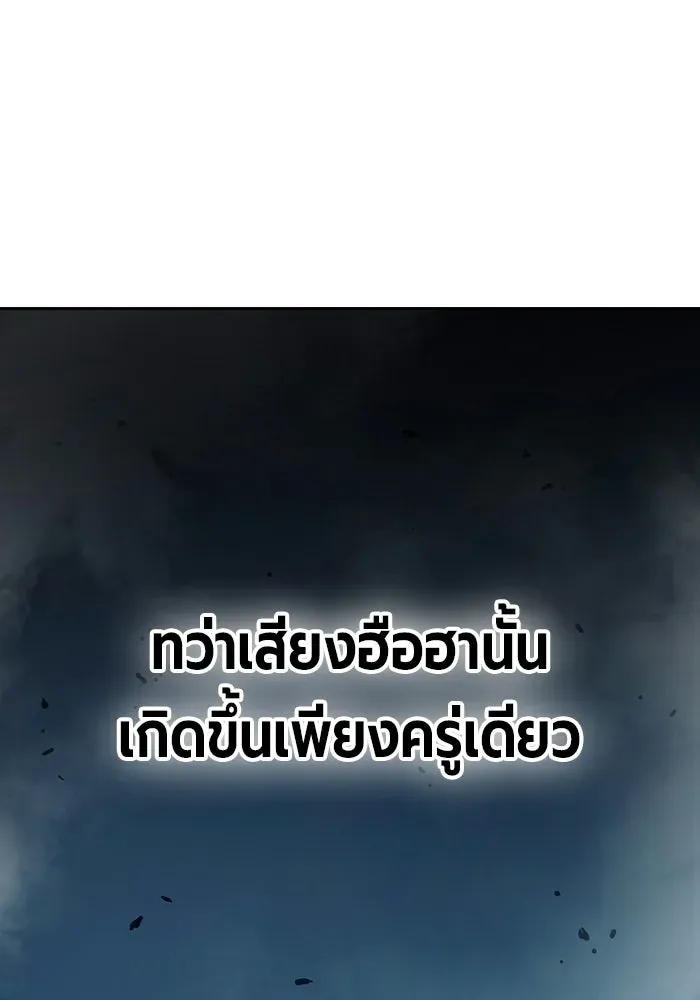 Juvenile Prison ตอนที่ 101 หน้า 164