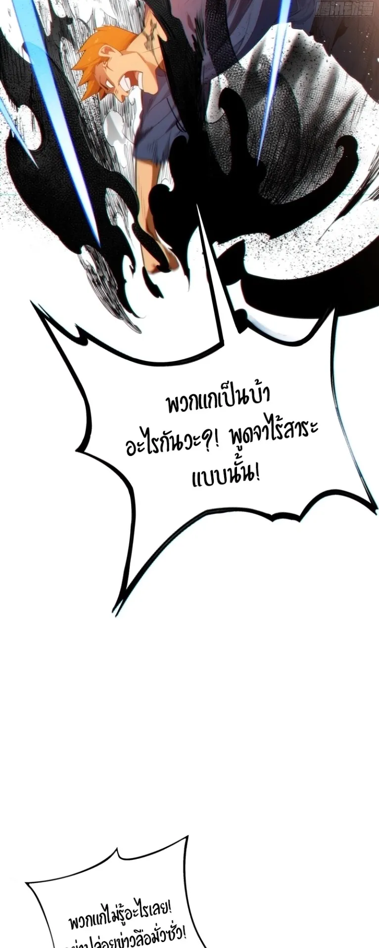 Spirit Realm Walker ตอนที่ 1 หน้า 7