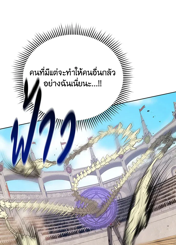 Necromancer Academy’s Genius Summoner Chapter 110 หน้า 24