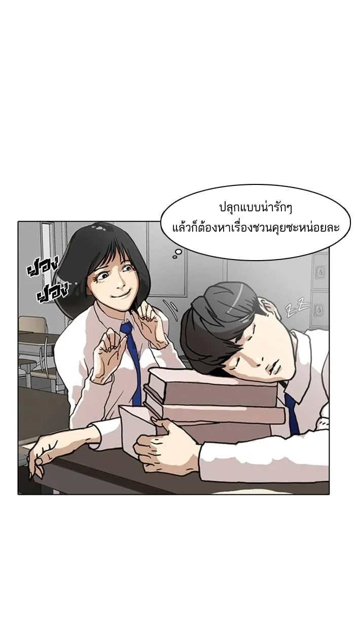 Lookism ตอนที่ 4 หน้า 55