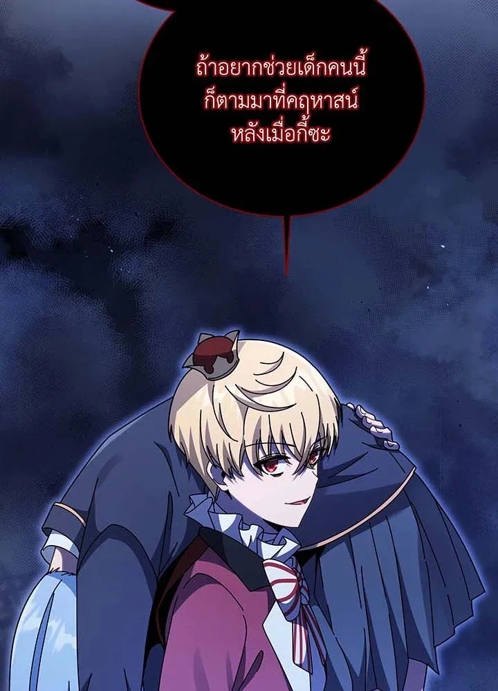Necromancer Academy’s Genius Summoner Chapter 118 หน้า 33