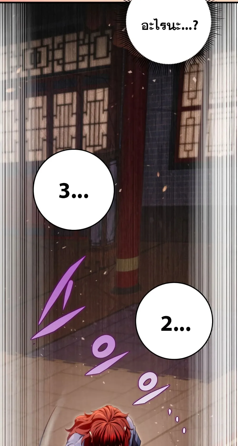 Heavenly Inquisition Sword ตอนที่ 15 หน้า 89
