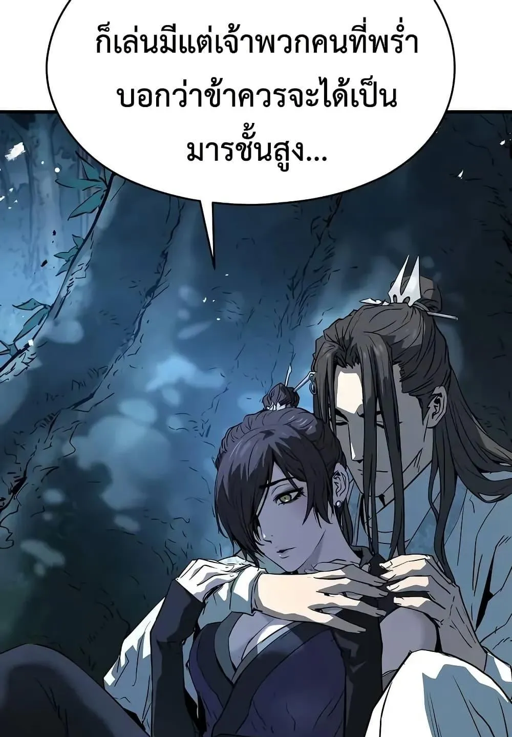 Absolute Regression ตอนที่ 71 หน้า 4