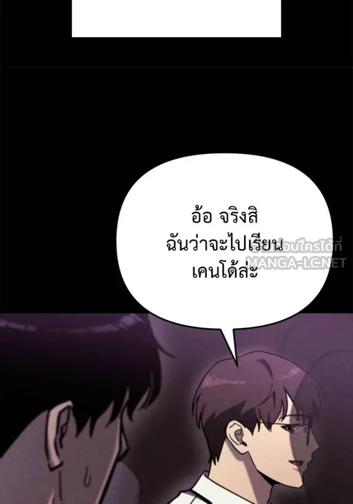Hiding the logistics center in Apocalypse ตอนที่ 36 หน้า 104