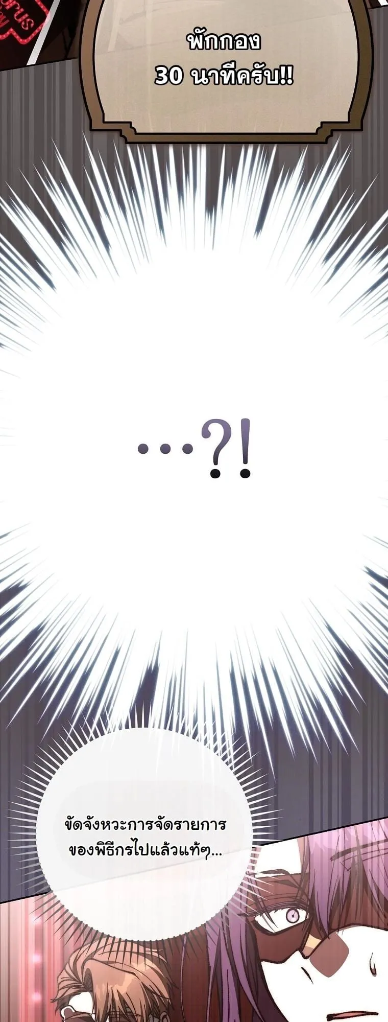 Got Dropped into a Ghost Story, Still Gotta Work ตอนที่ 14 หน้า 35