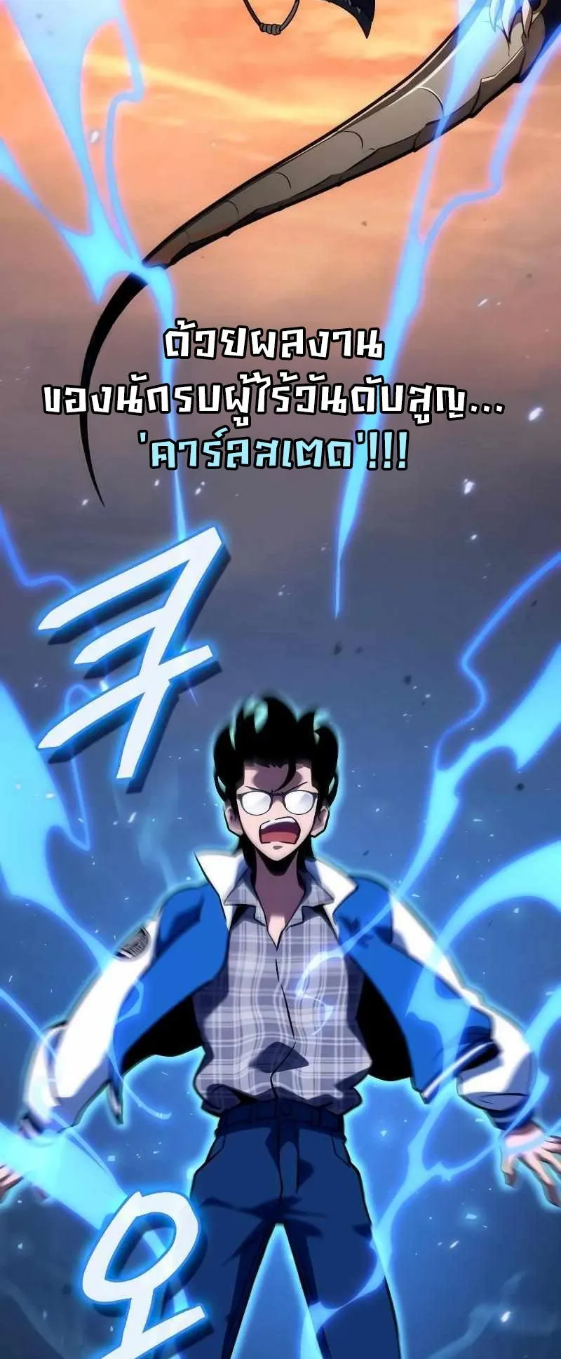 Valhalla Saga ตอนที่ 2 หน้า 15