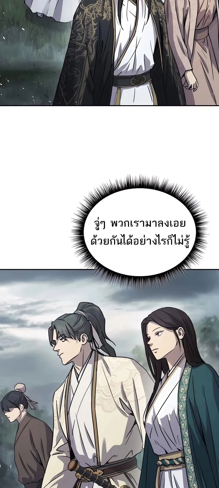 Absolute Dominion ตอนที่ 17 หน้า 14