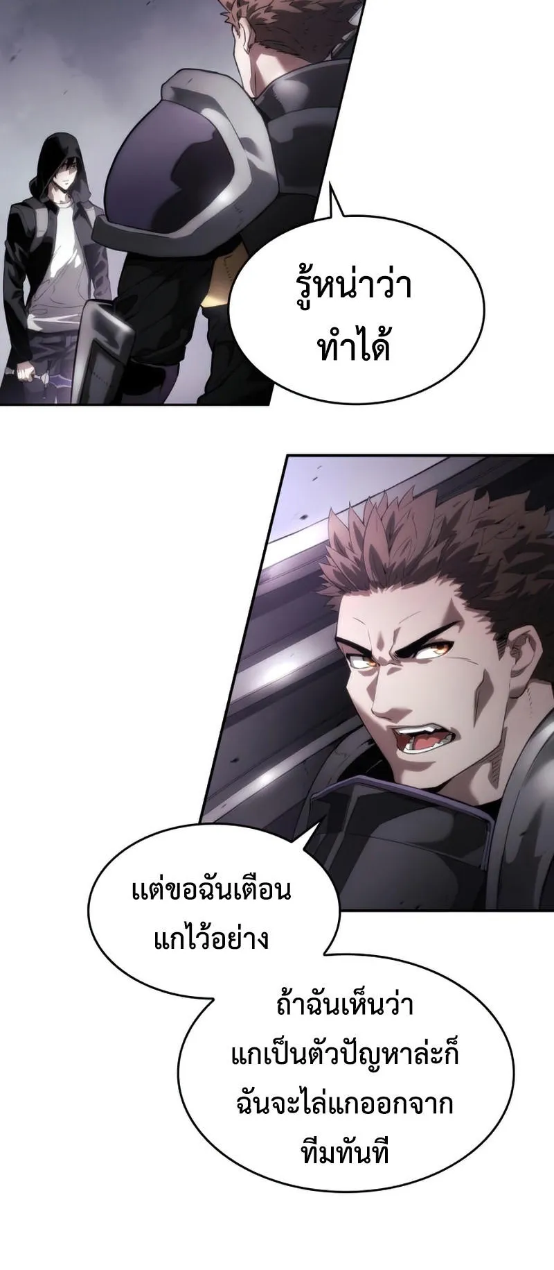 The Boundless Necromancer ตอนที่ 7 หน้า 40