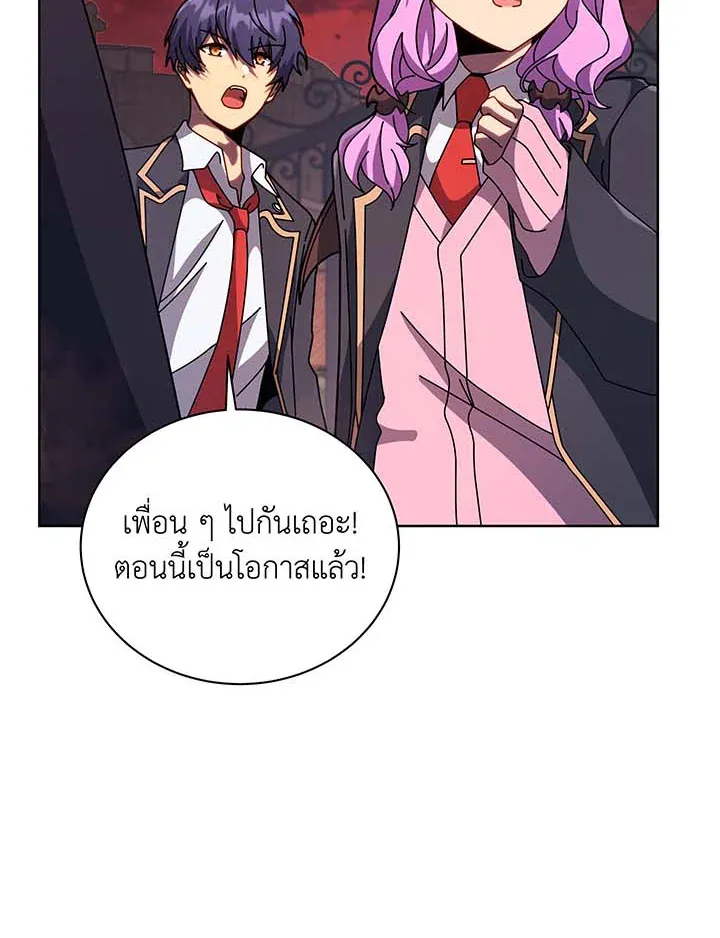 Necromancer Academy’s Genius Summoner Chapter 116 หน้า 19