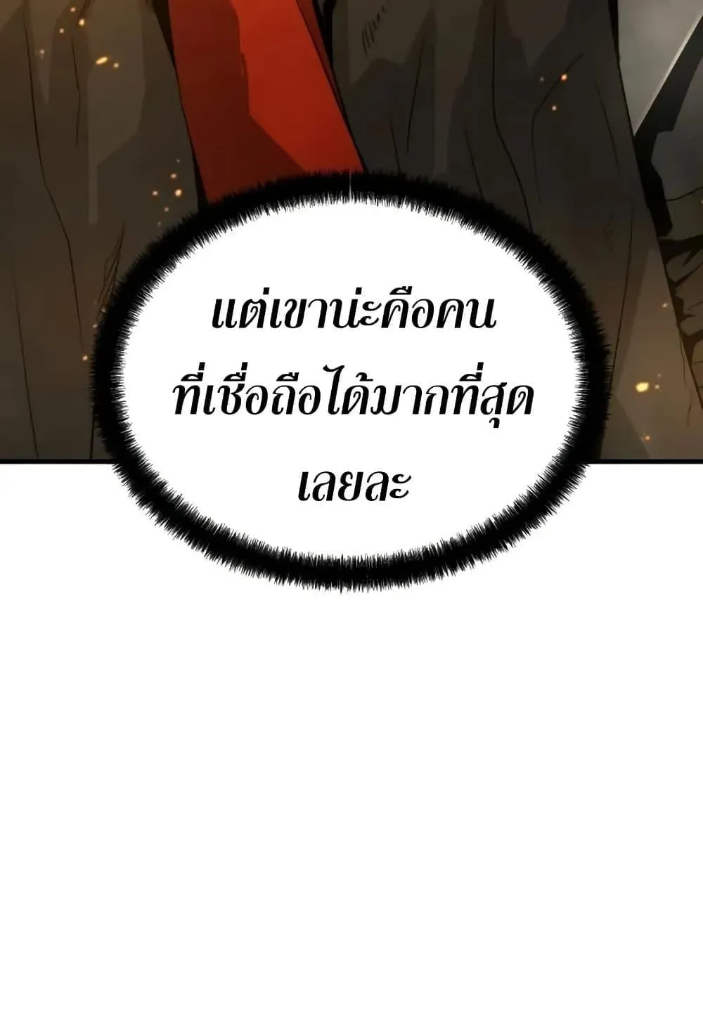 Absolute Regression ตอนที่ 73 หน้า 124