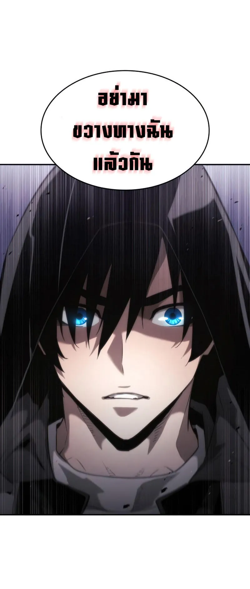 The Boundless Necromancer ตอนที่ 7 หน้า 38