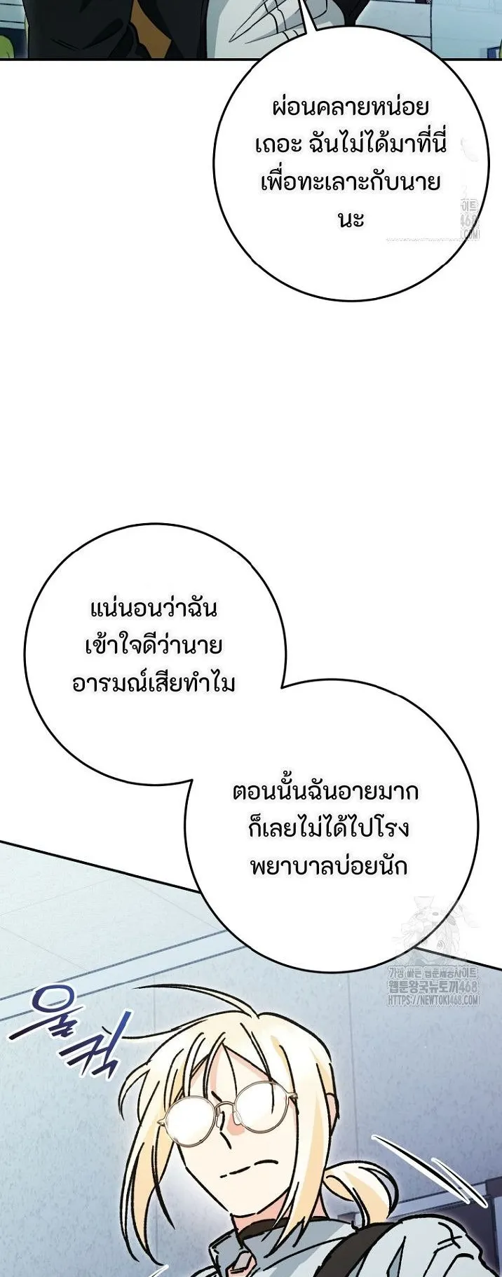 I Became a Civil Servant in a Magical World ตอนที่ 37 หน้า 17